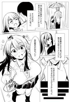 Page 198 of Mesu ochi.
