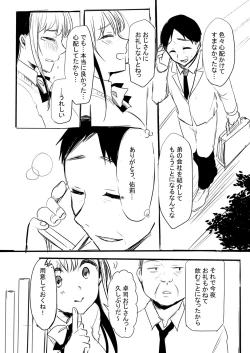 Page 199 of Mesu ochi.