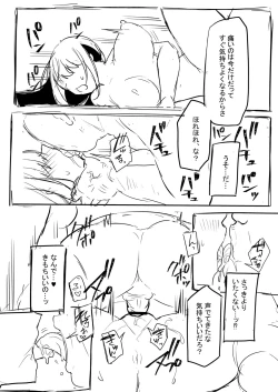 Page 217 of Mesu ochi.