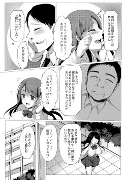Page 5 of Mesu ochi.