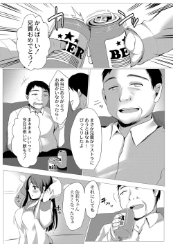 Page 6 of Mesu ochi.