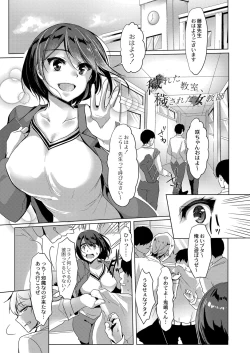 Page 90 of Mesu ochi.