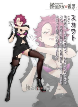 Page 1 of 極道少女の復讐~ 1 & 2- Firing & Bombing Process