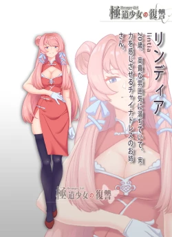 Page 3 of 極道少女の復讐~ 1 & 2- Firing & Bombing Process