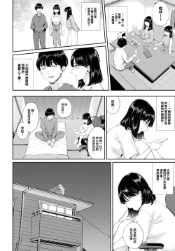 Page 11 of Hatsukoi—Kouhen