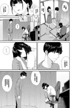 Page 14 of Hatsukoi—Kouhen