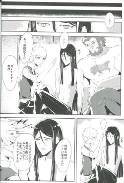 Page 14 of [OutreAnata ni Utsuru Watashi ni wa