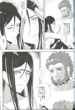 Page 17 of [OutreAnata ni Utsuru Watashi ni wa