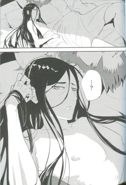 Page 3 of [OutreAnata ni Utsuru Watashi ni wa