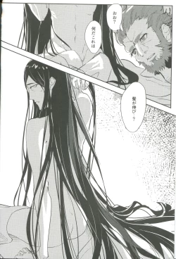 Page 4 of [OutreAnata ni Utsuru Watashi ni wa