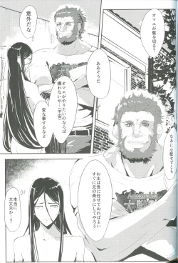 Page 7 of [OutreAnata ni Utsuru Watashi ni wa