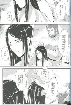 Page 9 of [OutreAnata ni Utsuru Watashi ni wa