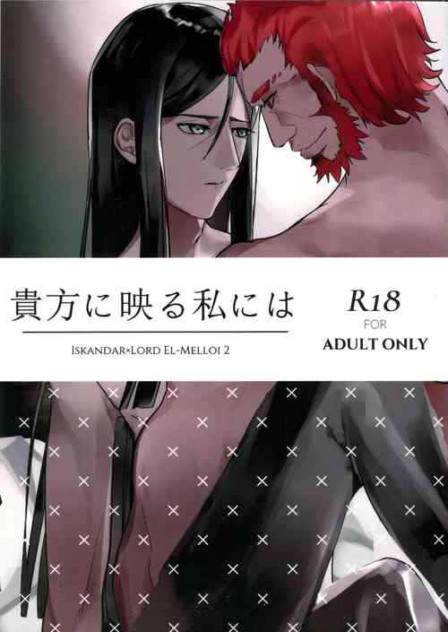 Download [OutreAnata ni Utsuru Watashi ni wa