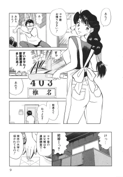 Page 10 of Boku No Adult Venus