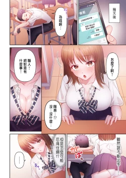 Page 10 of 沼らせお姉さん〜カノジョとできない事、ぜんぶ〜 1
