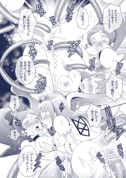 Page 26 of JUICY CURE