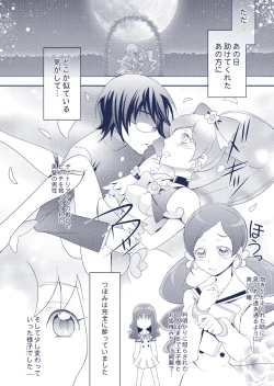 Page 8 of JUICY CURE