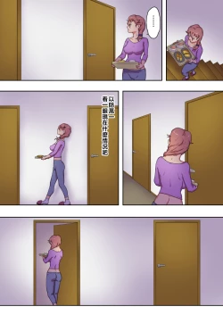 Page 24 of Boku no Mama wa Erokute Yanderu Yandere Mama | 我的媽媽既色情又病嬌