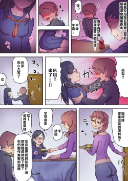 Page 27 of Boku no Mama wa Erokute Yanderu Yandere Mama | 我的媽媽既色情又病嬌