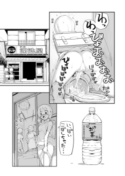 Page 101 of Juuten Shoujo 100%