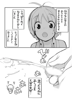 Page 123 of Juuten Shoujo 100%