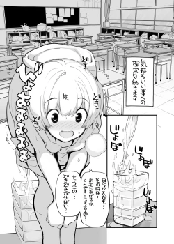 Page 153 of Juuten Shoujo 100%