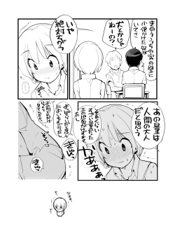 Page 17 of Juuten Shoujo 100%