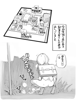 Page 45 of Juuten Shoujo 100%