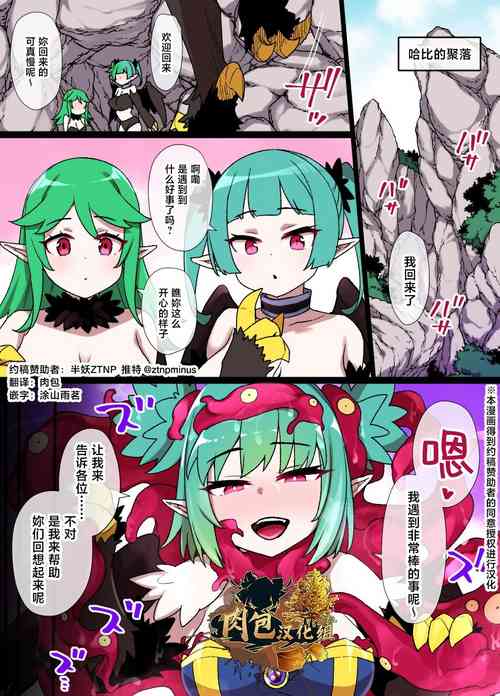 Download 哈比的馈赠