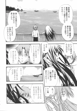 Page 100 of Fude Oroshichaimashita - Initial lesson of Circumcision boy