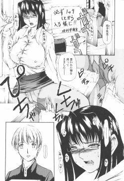 Page 13 of Fude Oroshichaimashita - Initial lesson of Circumcision boy