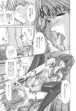 Page 161 of Fude Oroshichaimashita - Initial lesson of Circumcision boy