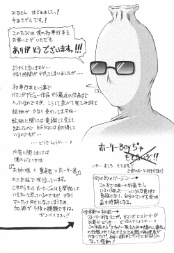 Page 184 of Fude Oroshichaimashita - Initial lesson of Circumcision boy