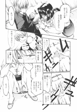 Page 20 of Fude Oroshichaimashita - Initial lesson of Circumcision boy