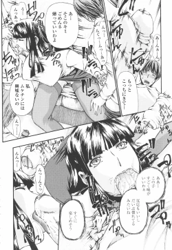 Page 68 of Fude Oroshichaimashita - Initial lesson of Circumcision boy