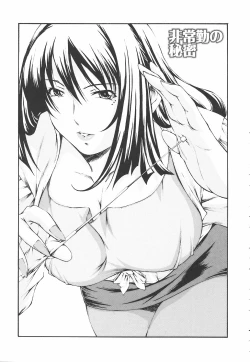 Page 95 of Fude Oroshichaimashita - Initial lesson of Circumcision boy