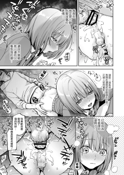 Page 21 of Kabeshiri Beit-kun Hajimete no Taiken Nyuu Kabe | 壁尻打工君第一次的入壁体验