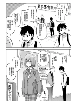 Page 26 of Kabeshiri Beit-kun Hajimete no Taiken Nyuu Kabe | 壁尻打工君第一次的入壁体验