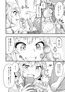 Page 10 of Tonari no Mesugagi Onee-chan