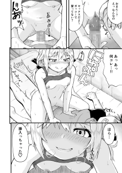 Page 20 of Tonari no Mesugagi Onee-chan