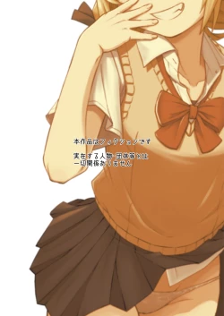 Page 2 of Tonari no Mesugagi Onee-chan