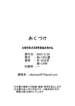 Page 38 of Tonari no Mesugagi Onee-chan