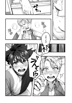 Page 15 of Osananajimi no Hentai Jijou - The Perverse Situation of a Childhood Friend