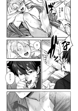 Page 27 of Osananajimi no Hentai Jijou - The Perverse Situation of a Childhood Friend