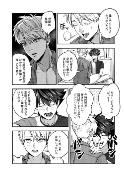 Page 32 of Osananajimi no Hentai Jijou - The Perverse Situation of a Childhood Friend