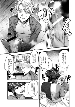 Page 34 of Osananajimi no Hentai Jijou - The Perverse Situation of a Childhood Friend