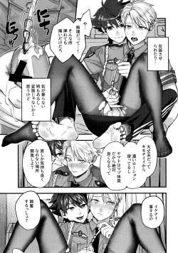 Page 48 of Osananajimi no Hentai Jijou - The Perverse Situation of a Childhood Friend