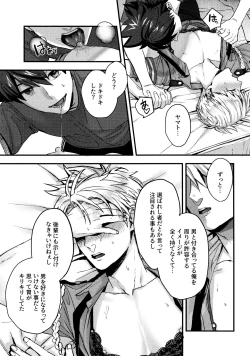 Page 56 of Osananajimi no Hentai Jijou - The Perverse Situation of a Childhood Friend