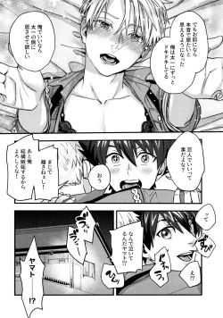 Page 57 of Osananajimi no Hentai Jijou - The Perverse Situation of a Childhood Friend