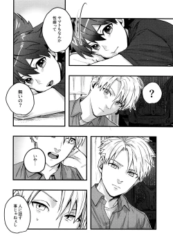 Page 9 of Osananajimi no Hentai Jijou - The Perverse Situation of a Childhood Friend